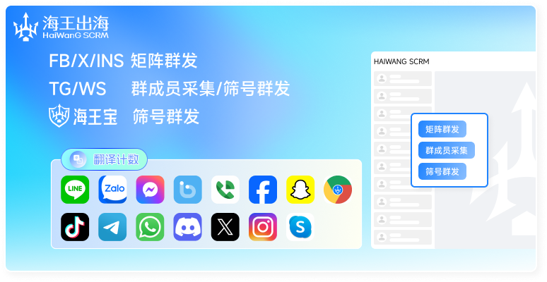 海王出海企业服务数据增长图表和全球化插画