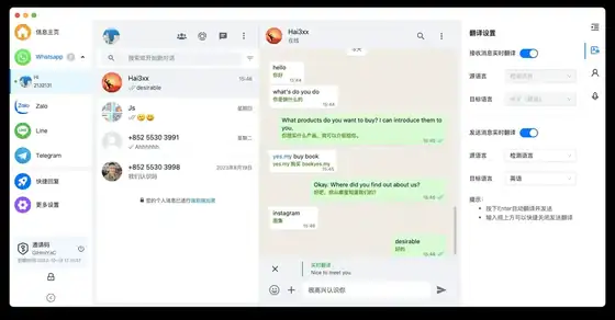 海王出海翻译器 · 风格可控 - 礼貌/强势/简洁话术 产品界面